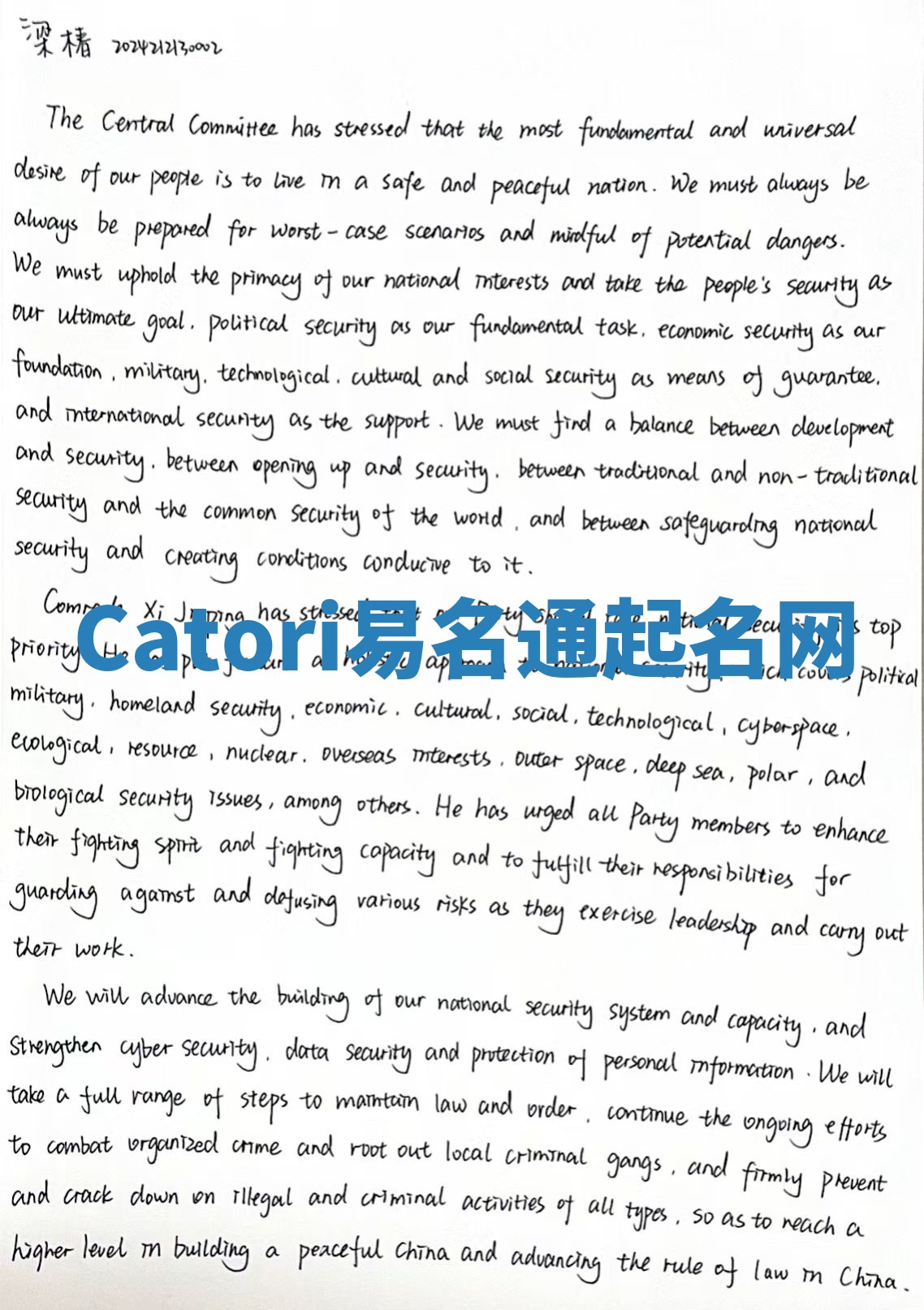 Catori易名通起名网 Catori易名通起名网