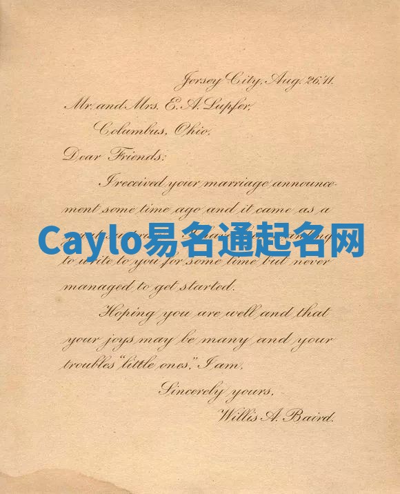 Caylo易名通起名网