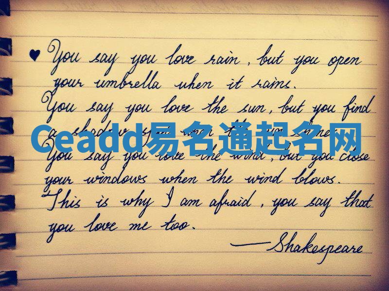 Ceadd易名通起名网