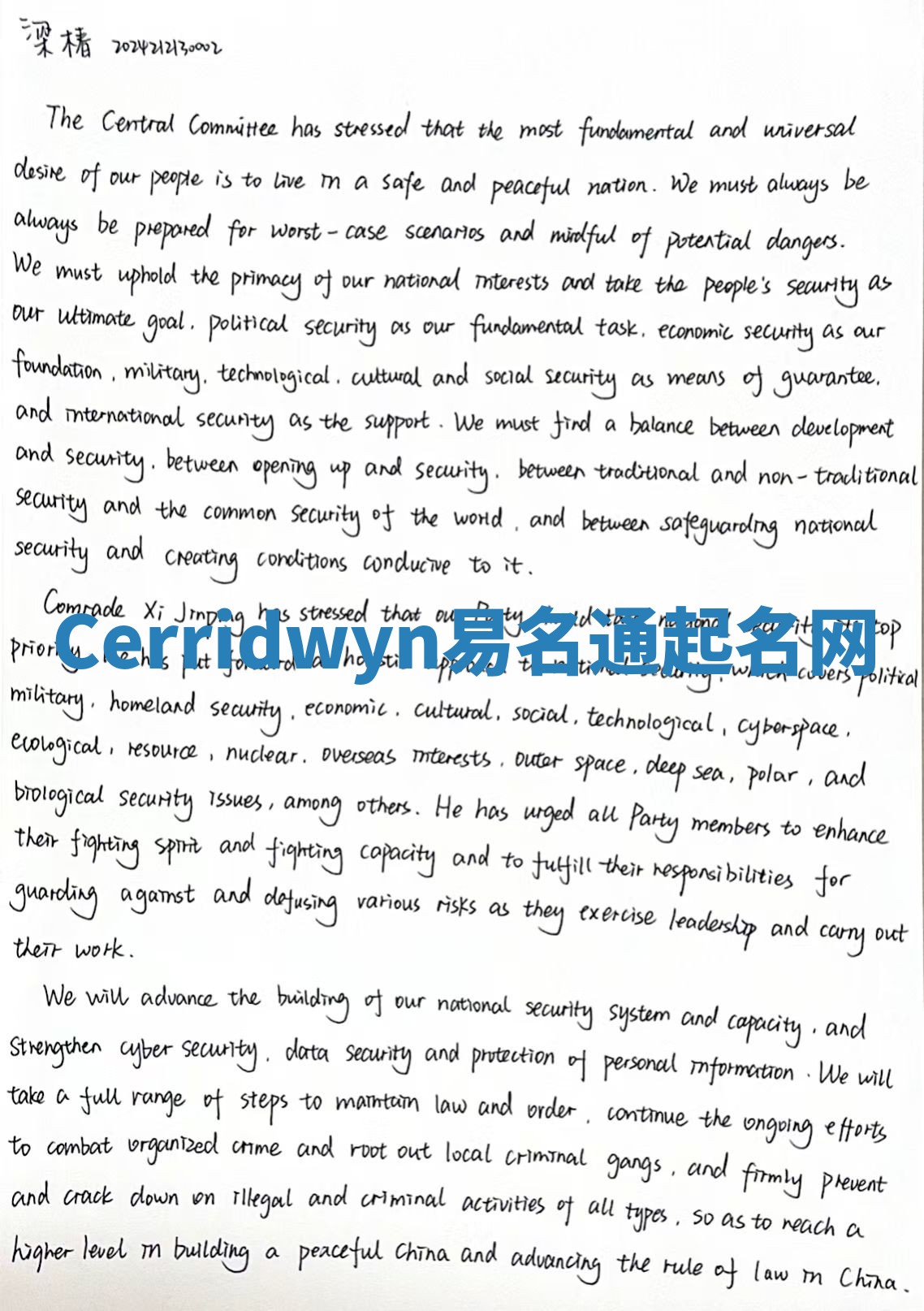 Cerridwyn易名通起名网