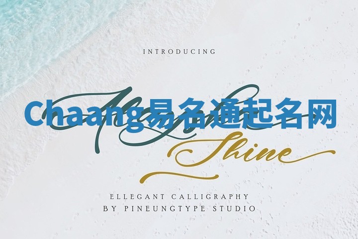 Chaang易名通起名网