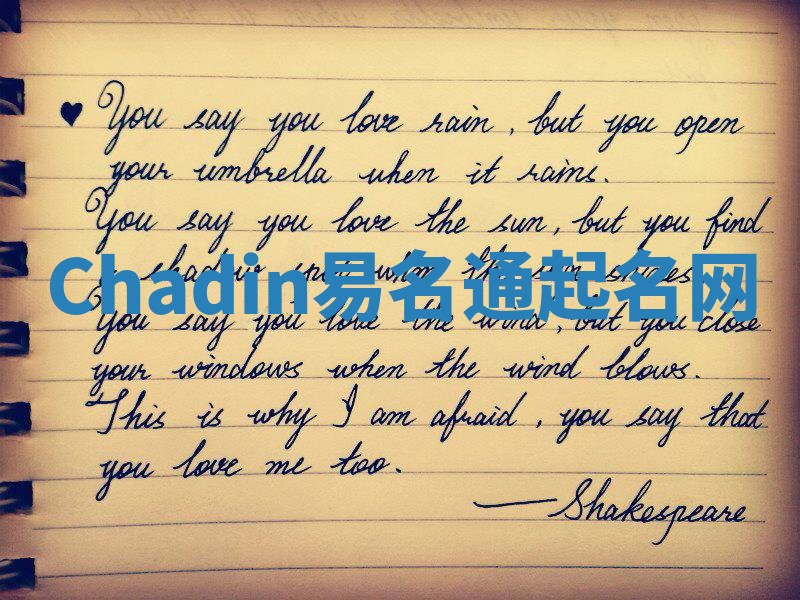 Chadin易名通起名网