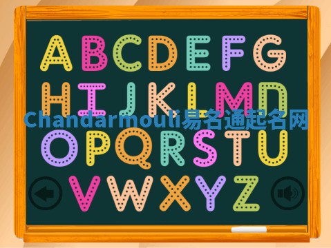 Chandarmouli易名通起名网