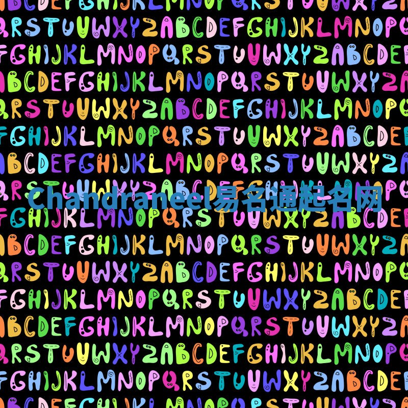 Chandraneel易名通起名网