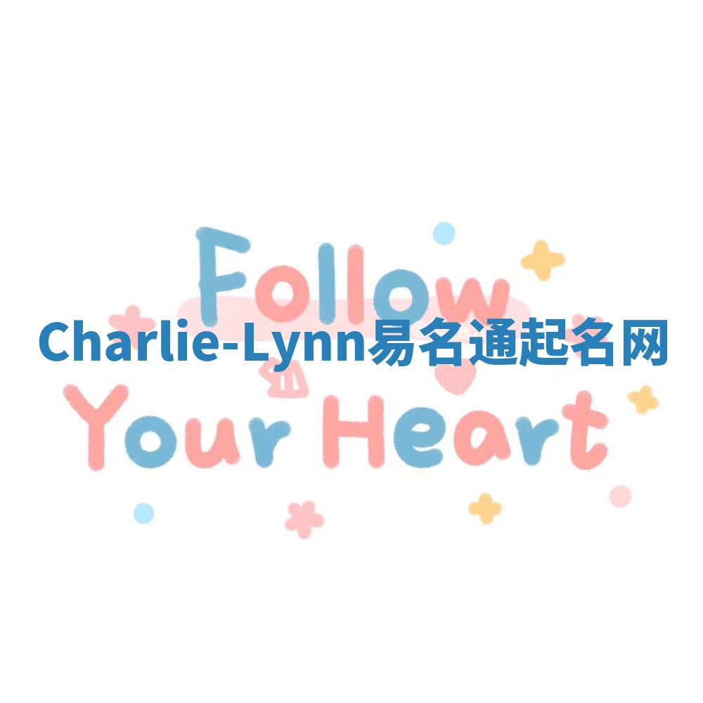 Charlie-Lynn易名通起名网 Charlie-Lynn易名通起名网