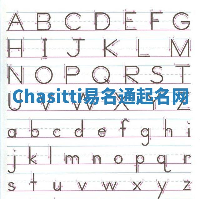 Chasitti易名通起名网