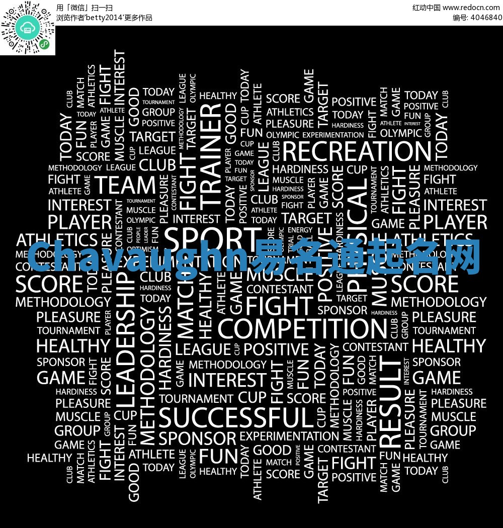 Chavaughn易名通起名网 Chavaughn易名通起名网