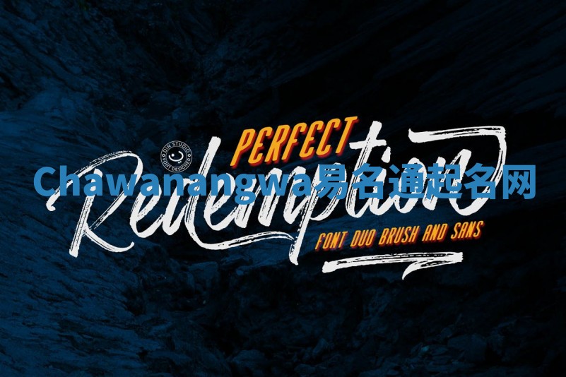 Chawanangwa易名通起名网