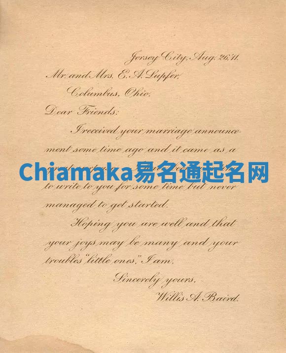 Chiamaka易名通起名网 Chiamaka易名通起名网
