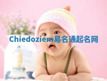 Chiedoziem易名通起名网