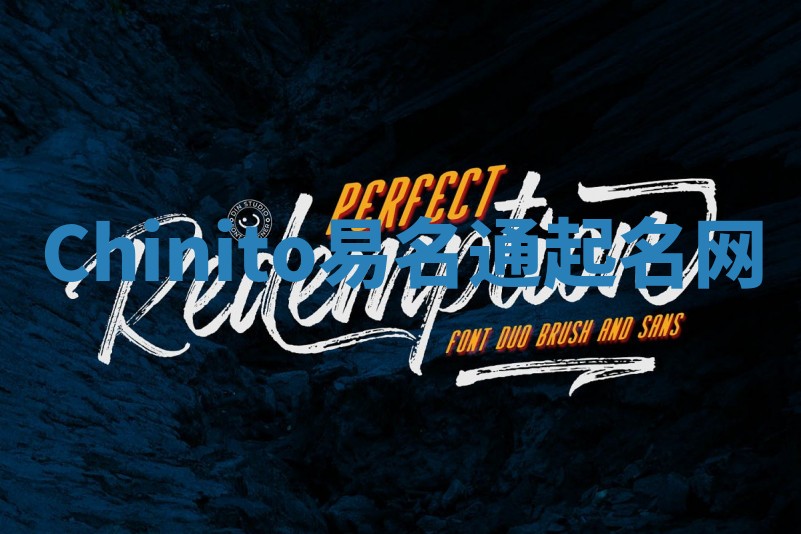 Chinito易名通起名网