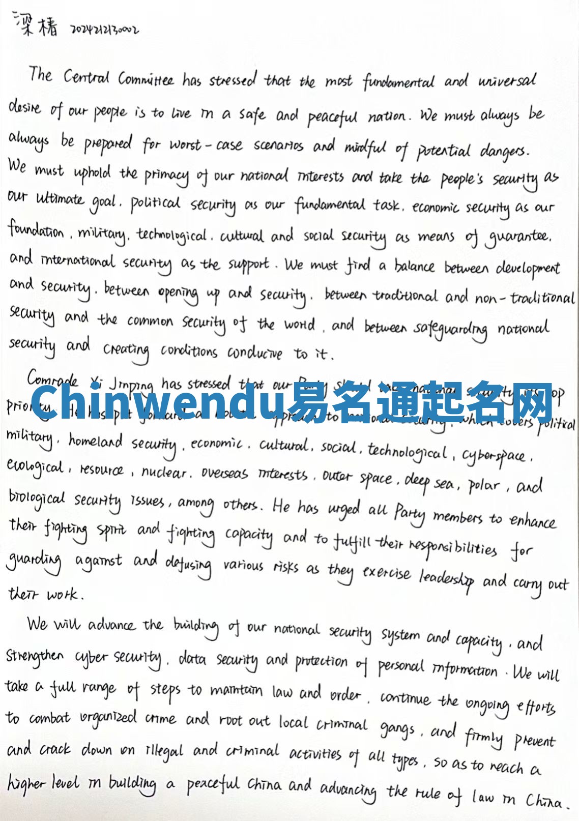 Chinwendu易名通起名网