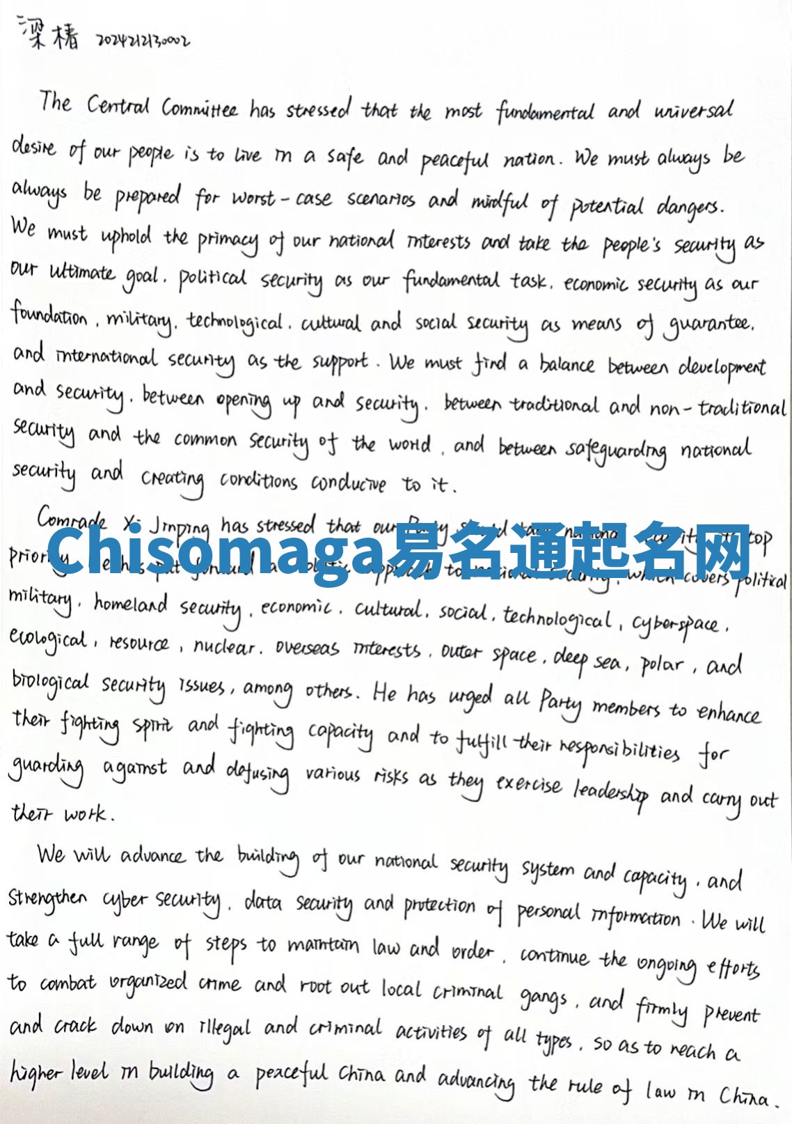 Chisomaga易名通起名网