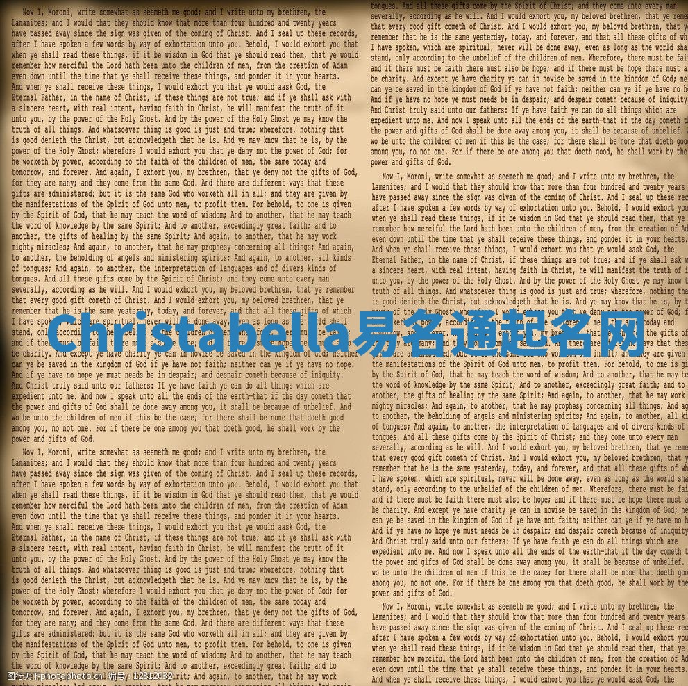 Christabella易名通起名网 Christabella易名通起名网