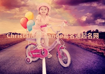 Christainfernando易名通起名网