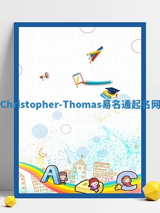 Christopher-Thomas易名通起名网