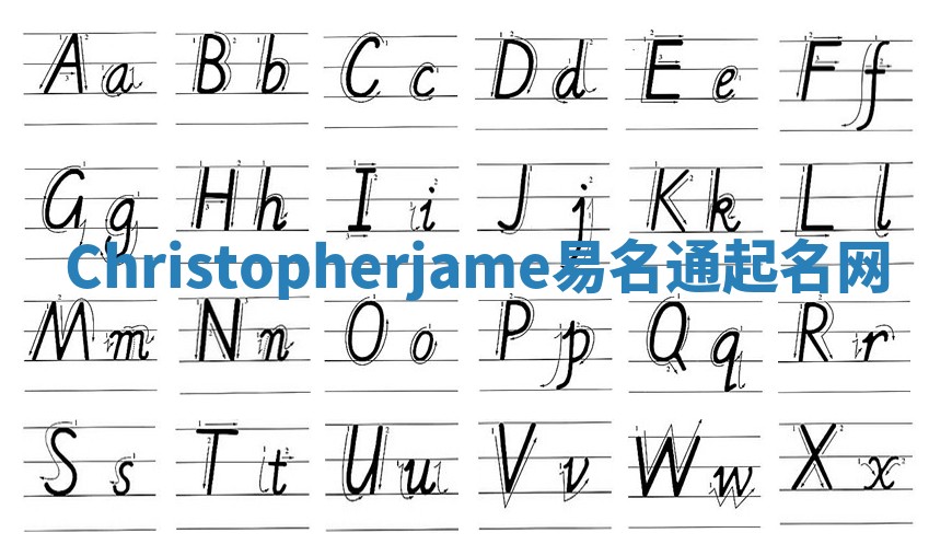 Christopherjame易名通起名网
