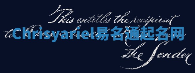 Chrisyariel易名通起名网