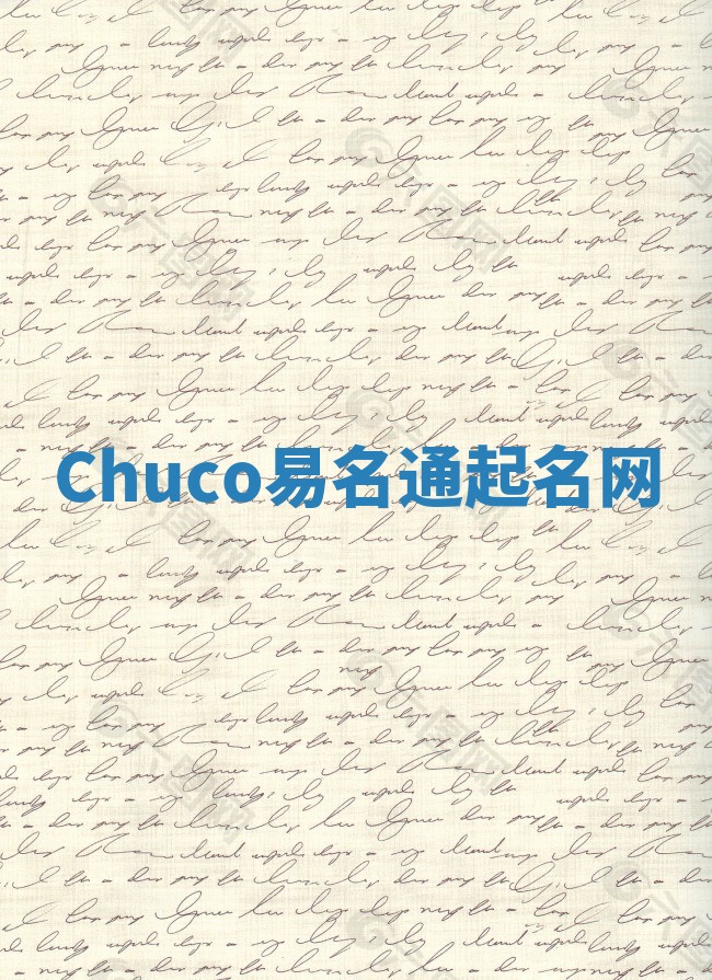 Chuco易名通起名网