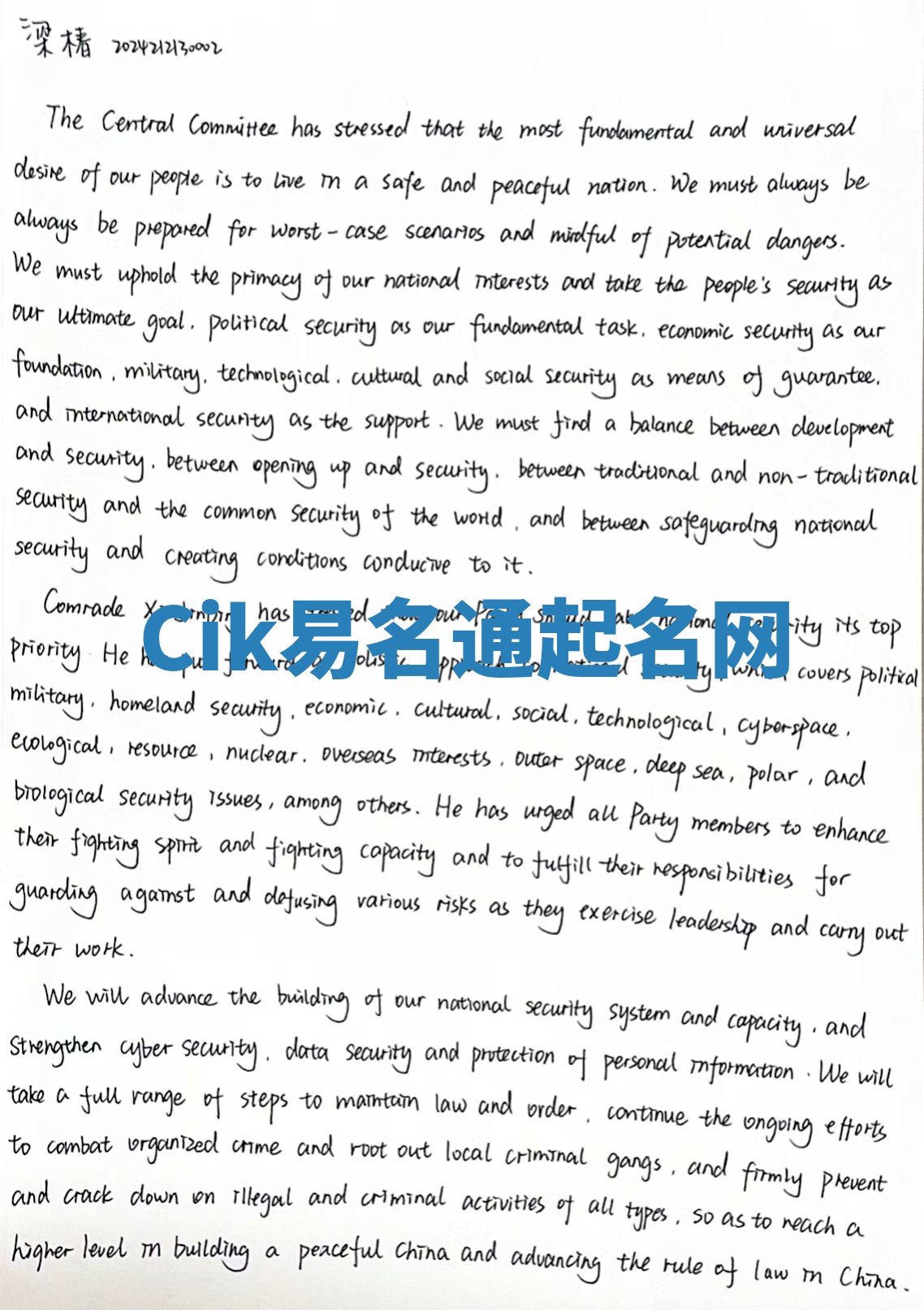 Cik易名通起名网 Cik易名通起名网