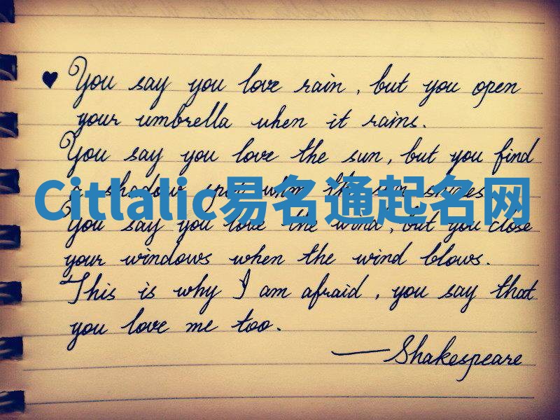 Citlalic易名通起名网