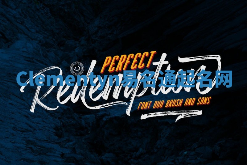 Clementyn易名通起名网