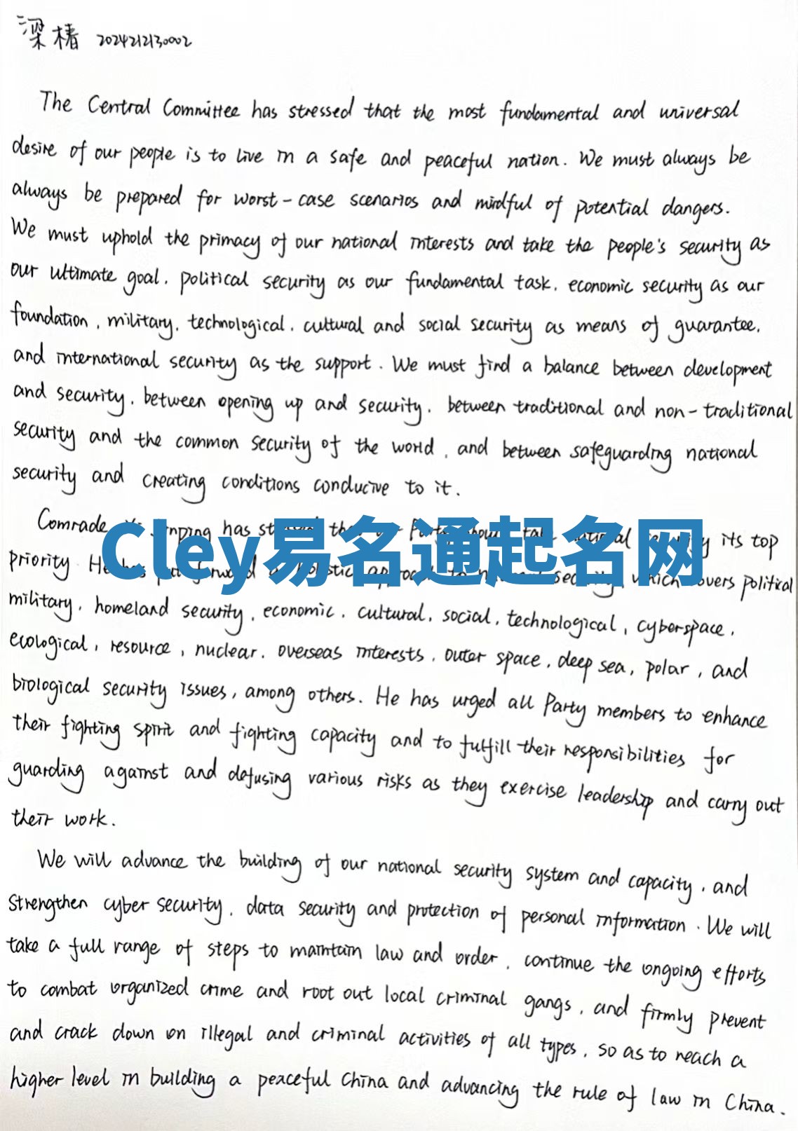 Cley易名通起名网