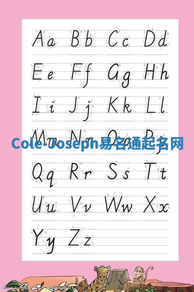 Cole-Joseph易名通起名网