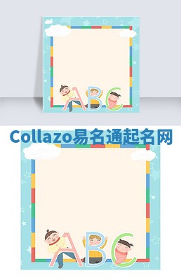 Collazo易名通起名网