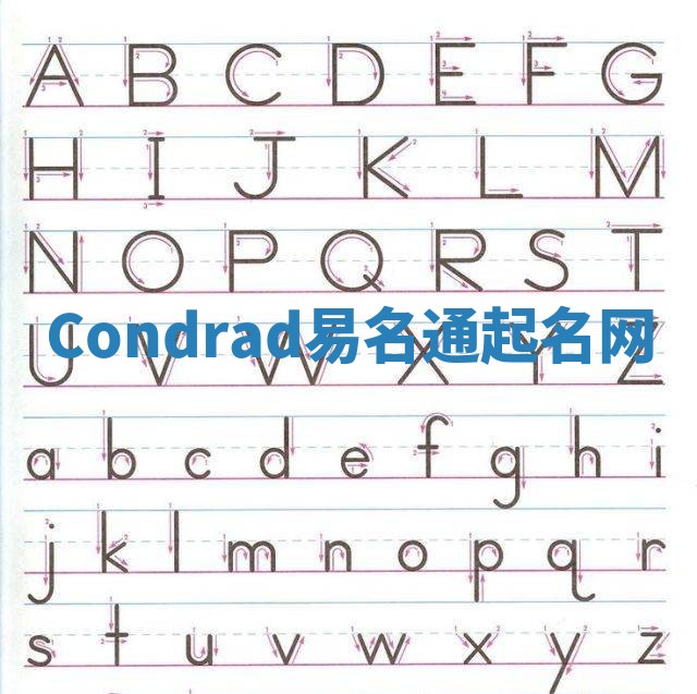 Condrad易名通起名网