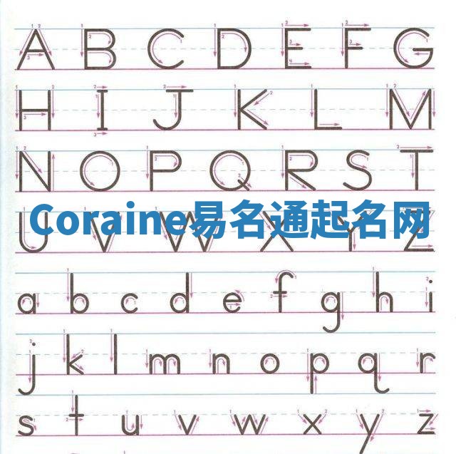 Coraine易名通起名网 Coraine易名通起名网