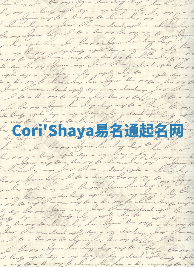 Cori'Shaya易名通起名网