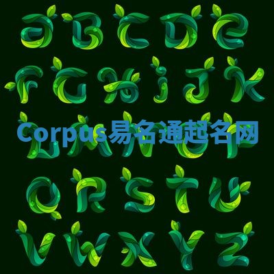 Corpus易名通起名网