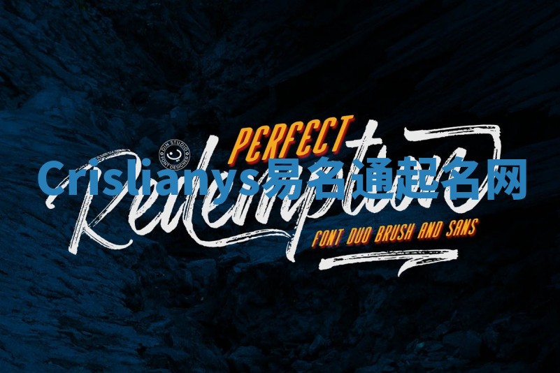 Crislianys易名通起名网