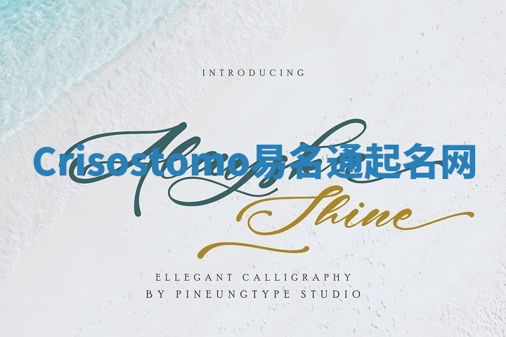 Crisostomo易名通起名网