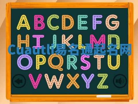 Cuautli易名通起名网