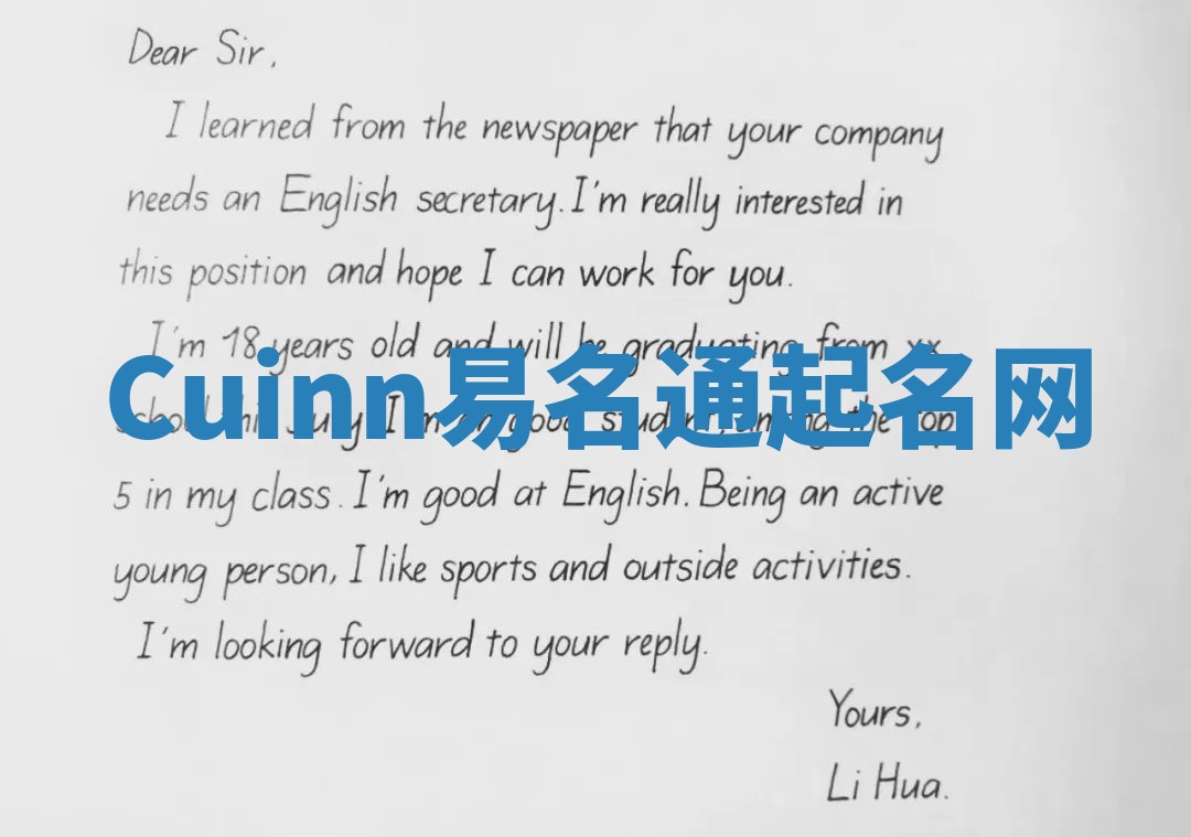 Cuinn易名通起名网