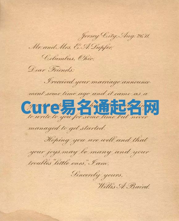 Cure易名通起名网