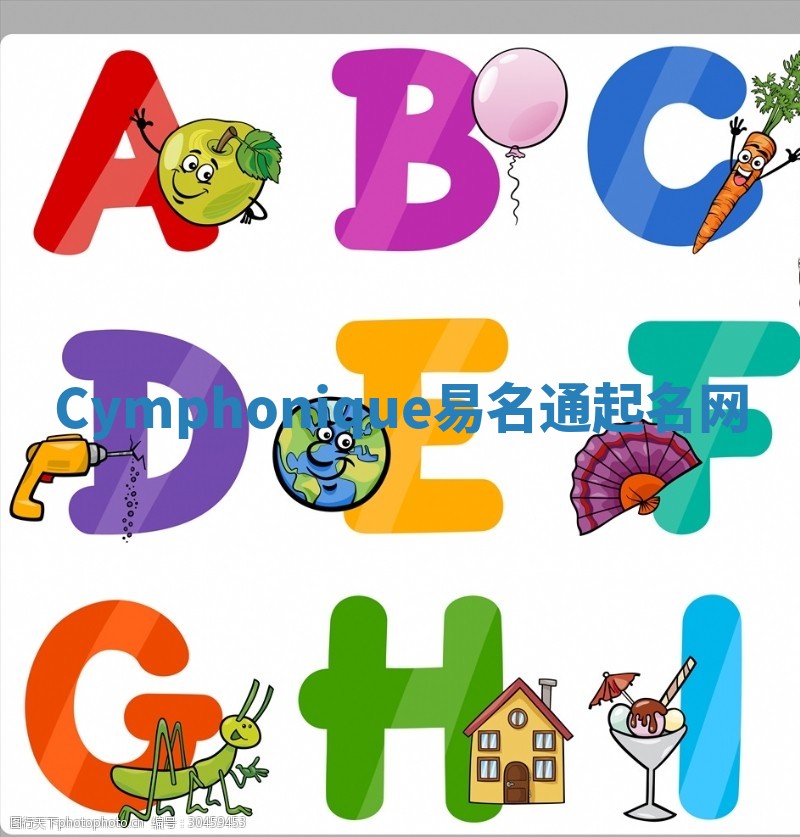 Cymphonique易名通起名网