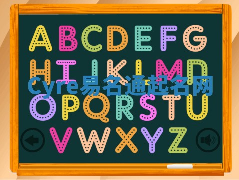 Cyre易名通起名网