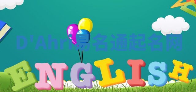 D'Ahri易名通起名网 D'Ahri易名通起名网