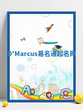 D'Marcus易名通起名网