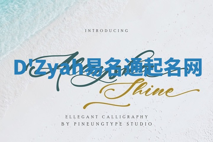 D'Zyah易名通起名网 D'Zyah易名通起名网