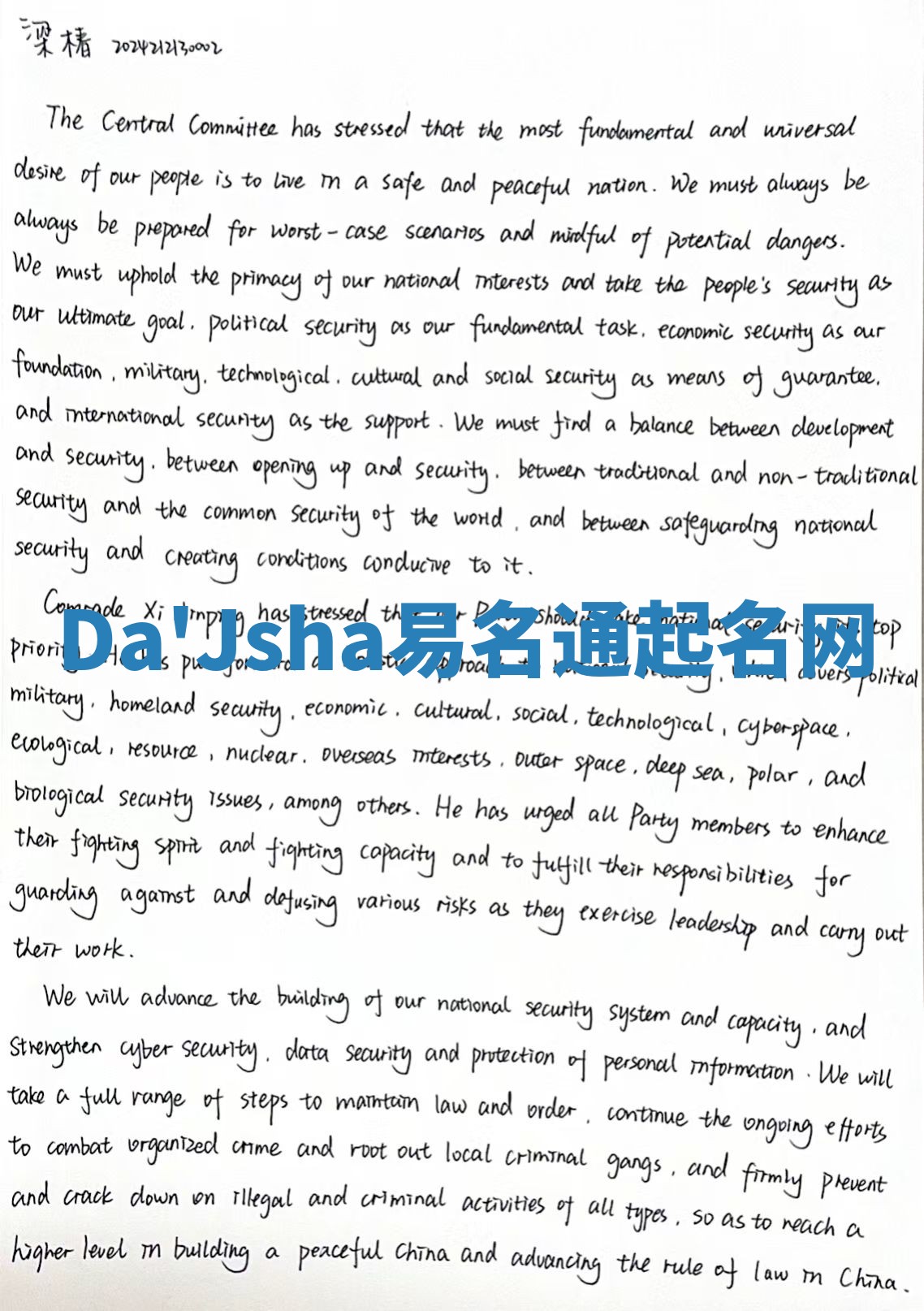 Da'Jsha易名通起名网 Da'Jsha易名通起名网