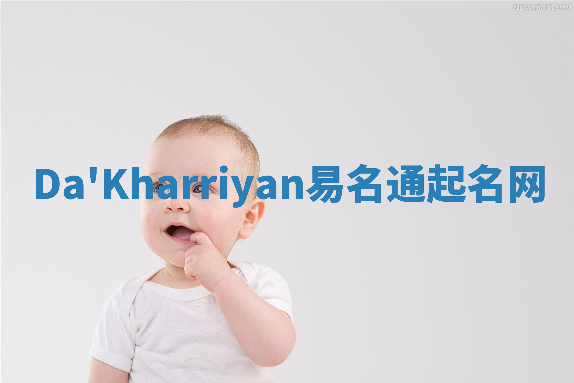 Da'Kharriyan易名通起名网