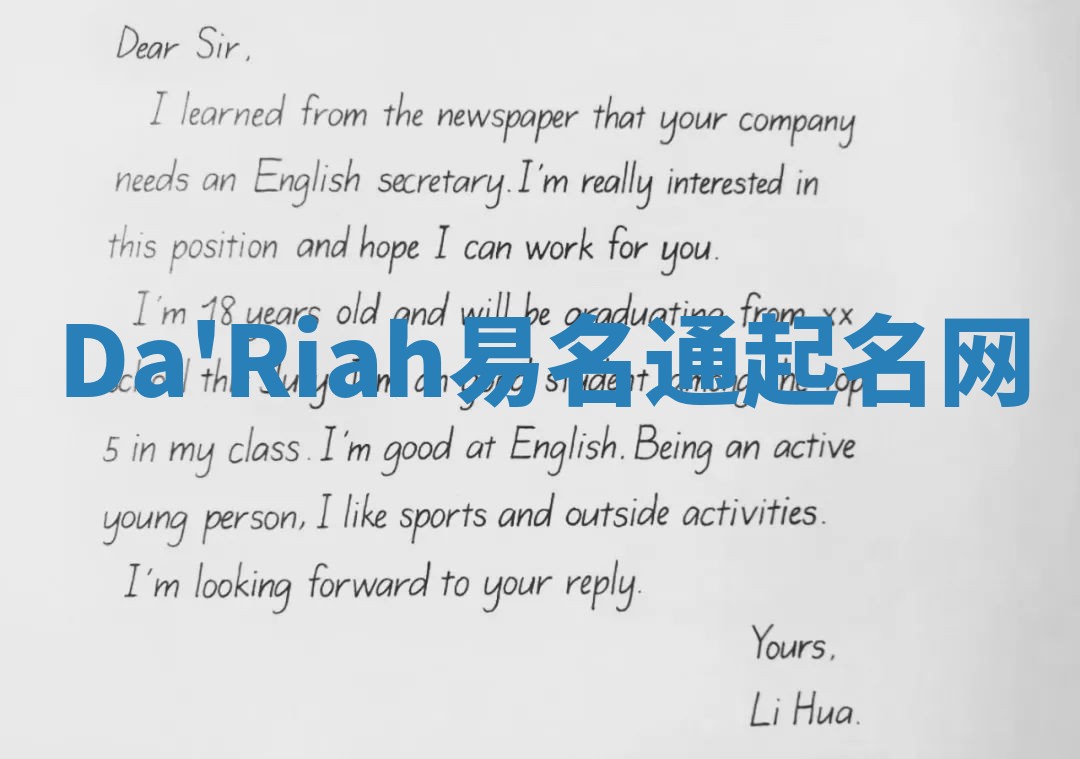 Da'Riah易名通起名网 Da'Riah易名通起名网