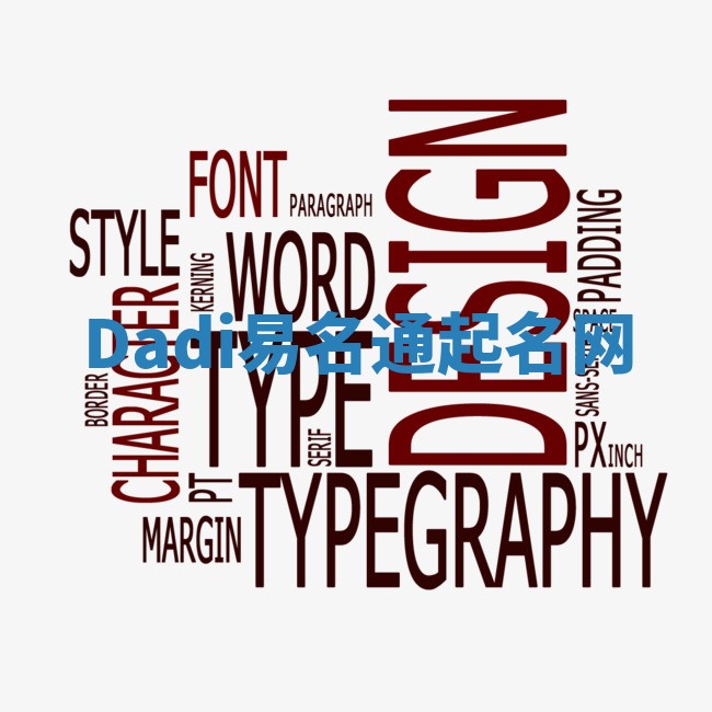 Dadi易名通起名网