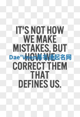 Dae'Veon易名通起名网