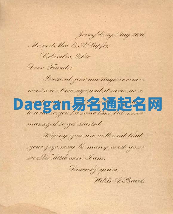 Daegan易名通起名网