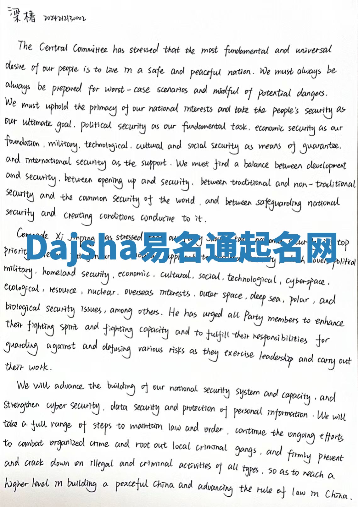 Dajsha易名通起名网